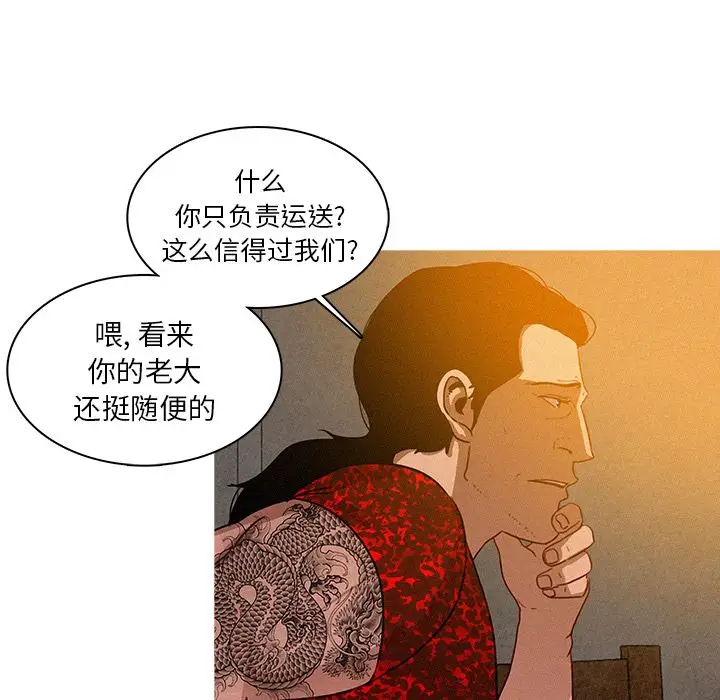 迷失天堂[顶通]韩漫全集-第11话无删减无遮挡章节图片 