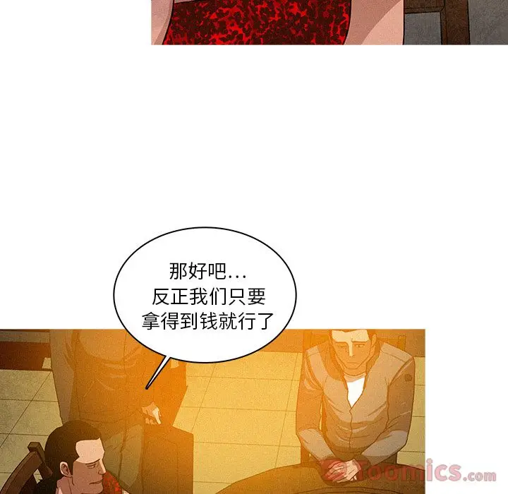 迷失天堂[顶通]韩漫全集-第11话无删减无遮挡章节图片 