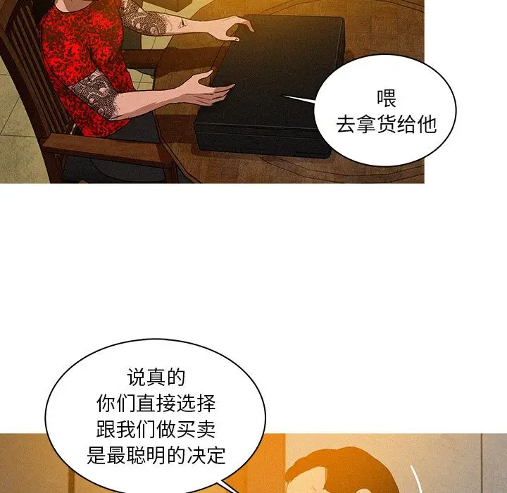 迷失天堂[顶通]韩漫全集-第11话无删减无遮挡章节图片 