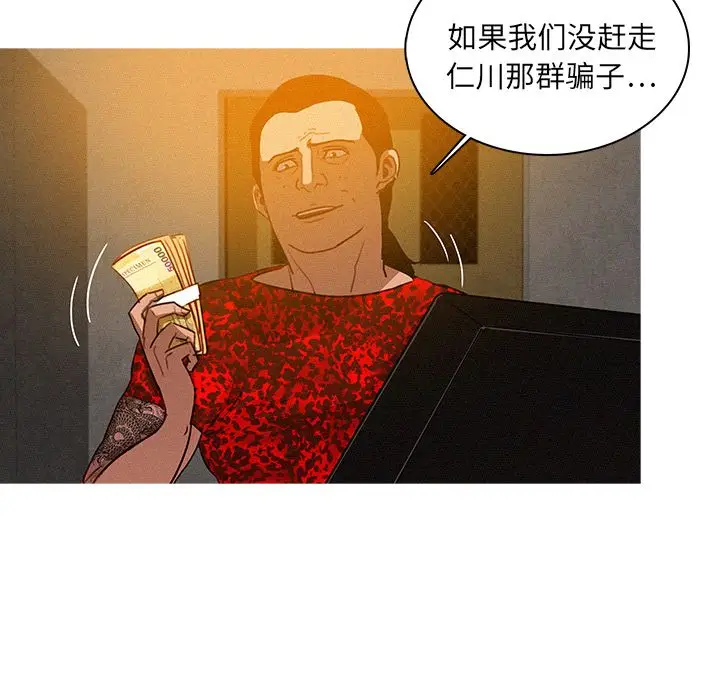 迷失天堂[顶通]韩漫全集-第11话无删减无遮挡章节图片 