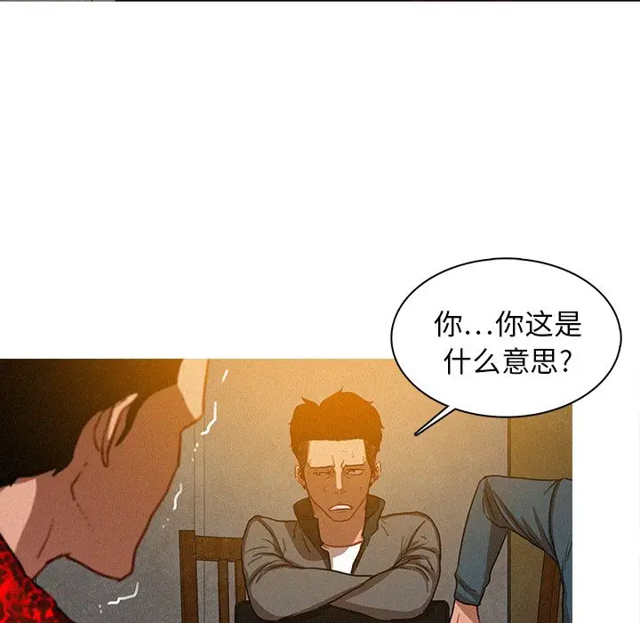 迷失天堂[顶通]韩漫全集-第11话无删减无遮挡章节图片 