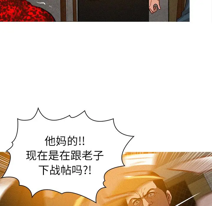 迷失天堂[顶通]韩漫全集-第11话无删减无遮挡章节图片 