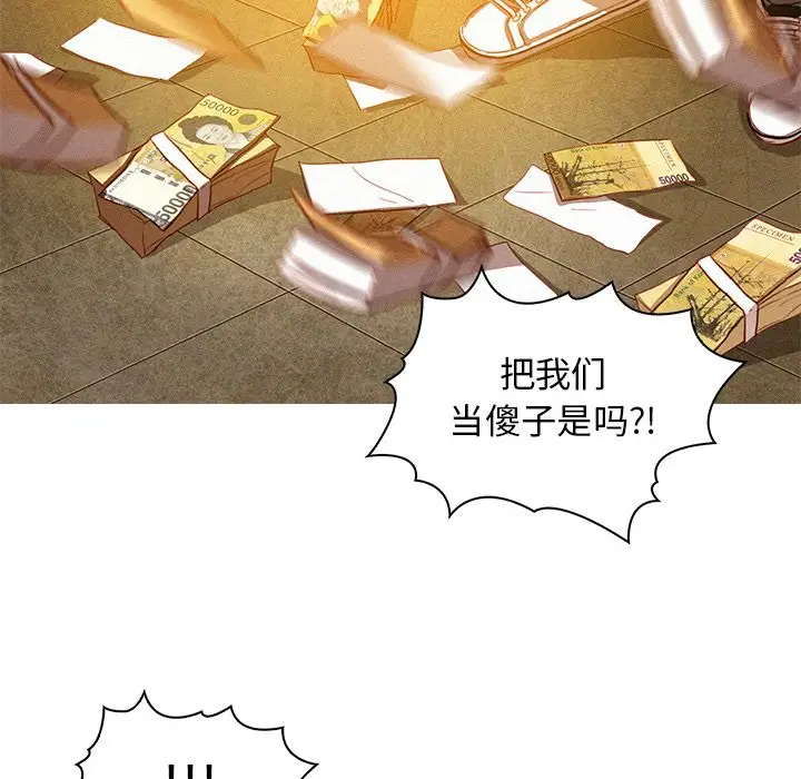 迷失天堂[顶通]韩漫全集-第11话无删减无遮挡章节图片 