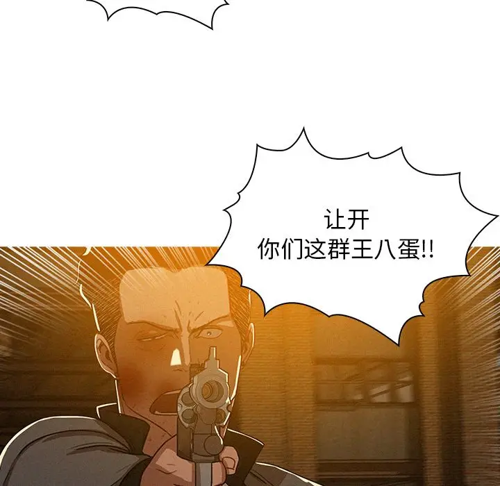 迷失天堂[顶通]韩漫全集-第13话无删减无遮挡章节图片 
