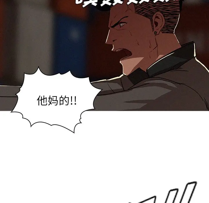迷失天堂[顶通]韩漫全集-第13话无删减无遮挡章节图片 