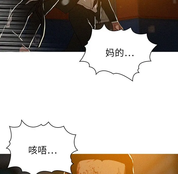 迷失天堂[顶通]韩漫全集-第13话无删减无遮挡章节图片 