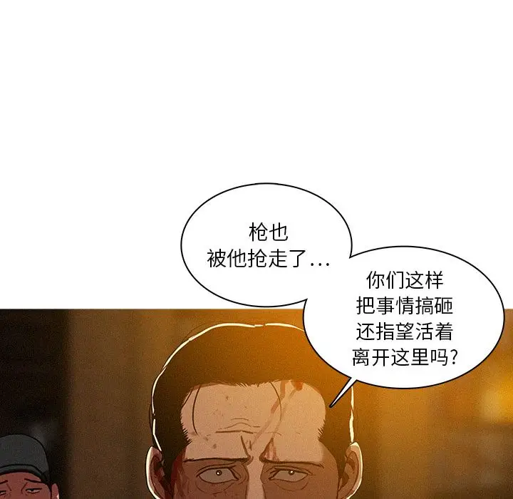 迷失天堂[顶通]韩漫全集-第13话无删减无遮挡章节图片 