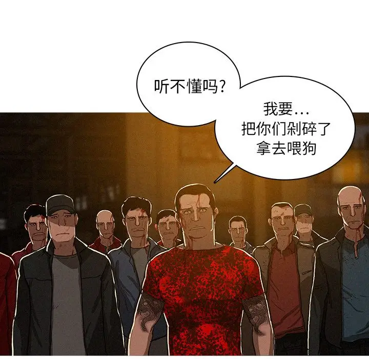 迷失天堂[顶通]韩漫全集-第13话无删减无遮挡章节图片 
