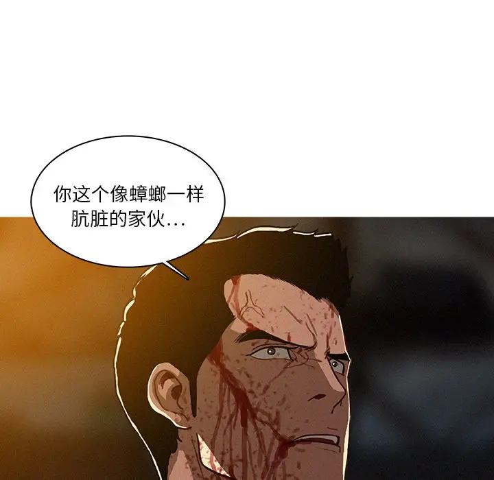 迷失天堂[顶通]韩漫全集-第13话无删减无遮挡章节图片 