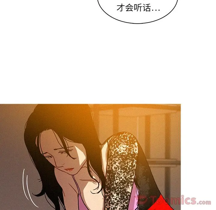 迷失天堂[顶通]韩漫全集-第13话无删减无遮挡章节图片 