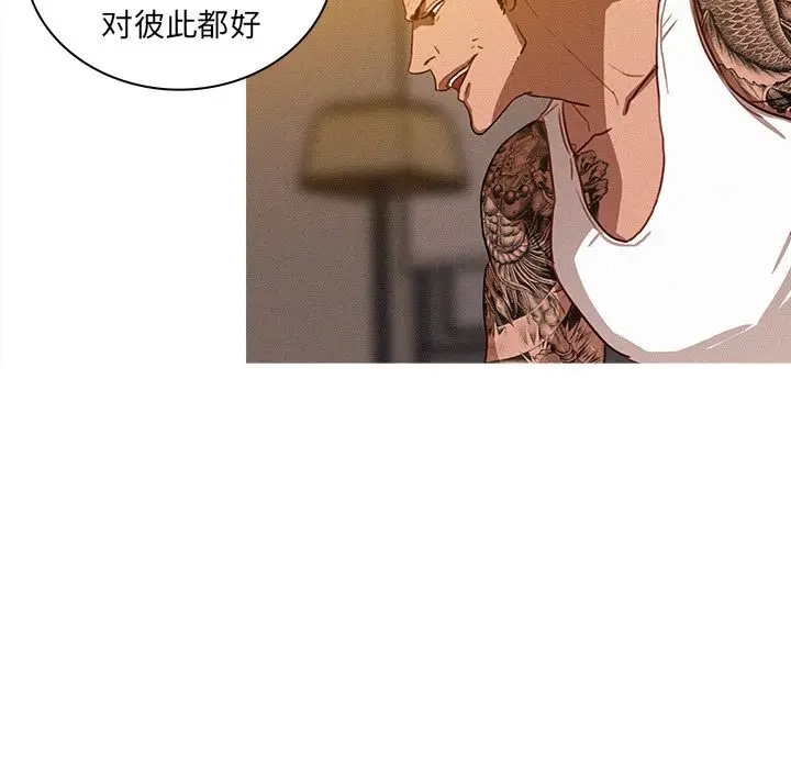 迷失天堂[顶通]韩漫全集-第13话无删减无遮挡章节图片 