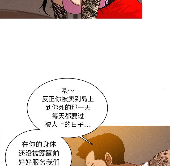 迷失天堂[顶通]韩漫全集-第13话无删减无遮挡章节图片 