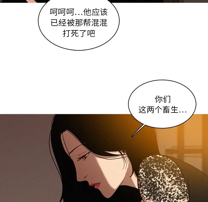 迷失天堂[顶通]韩漫全集-第13话无删减无遮挡章节图片 