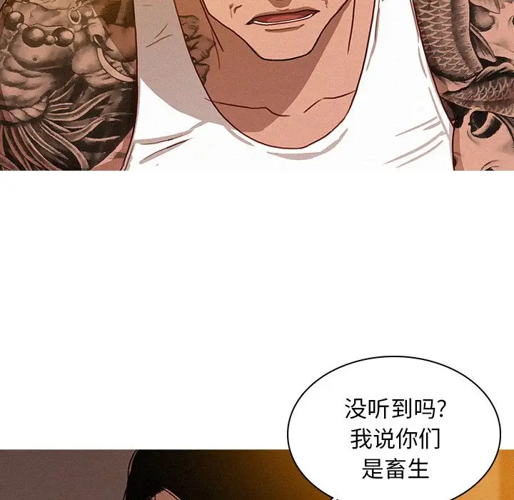 迷失天堂[顶通]韩漫全集-第13话无删减无遮挡章节图片 