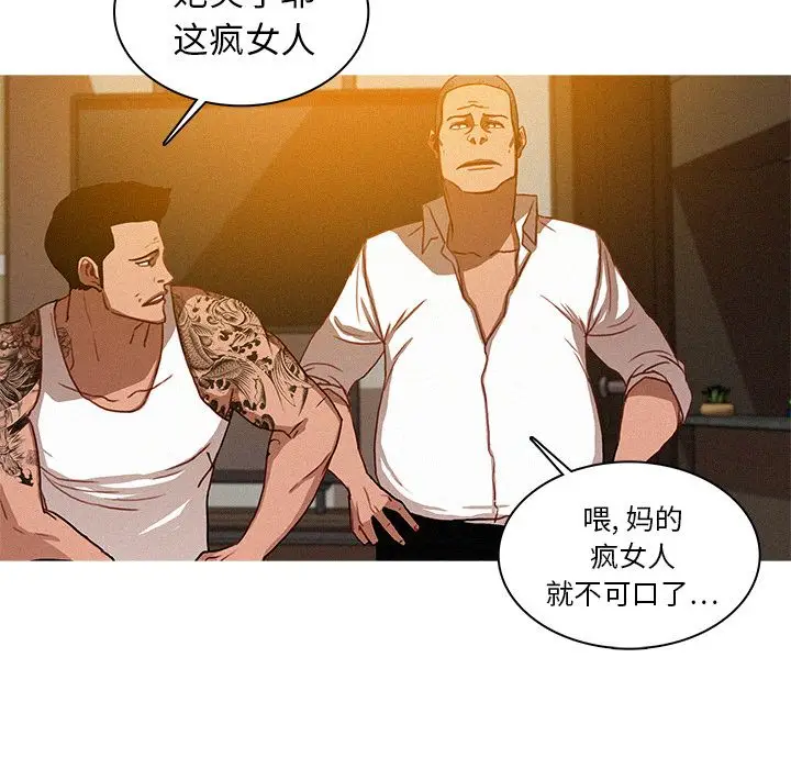迷失天堂[顶通]韩漫全集-第13话无删减无遮挡章节图片 