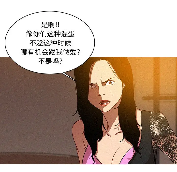 迷失天堂[顶通]韩漫全集-第13话无删减无遮挡章节图片 