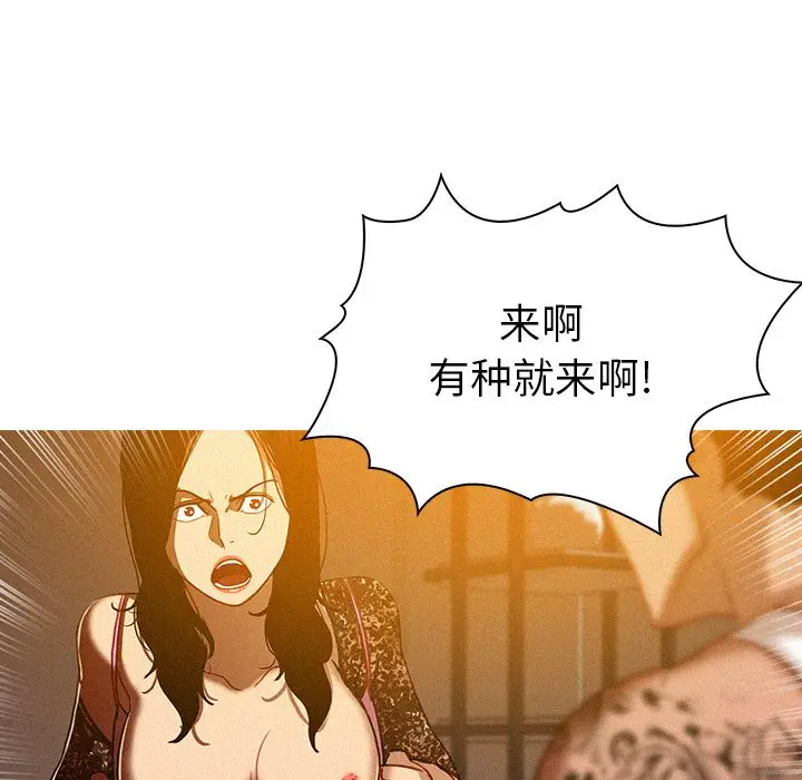 迷失天堂[顶通]韩漫全集-第13话无删减无遮挡章节图片 