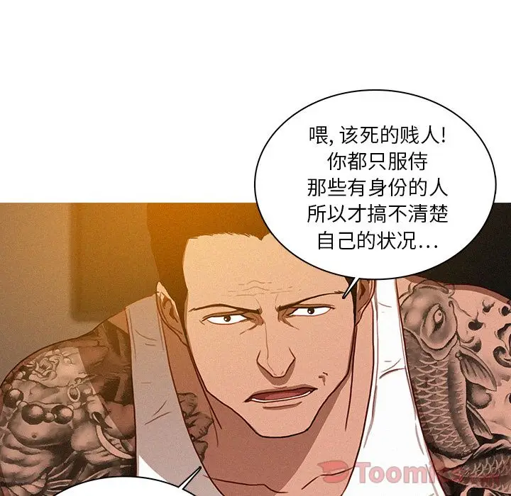 迷失天堂[顶通]韩漫全集-第13话无删减无遮挡章节图片 