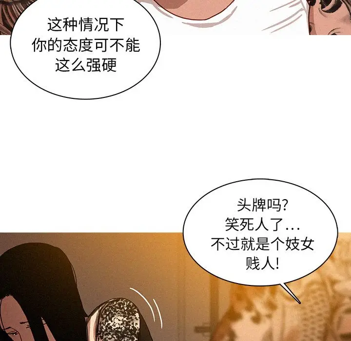 迷失天堂[顶通]韩漫全集-第13话无删减无遮挡章节图片 