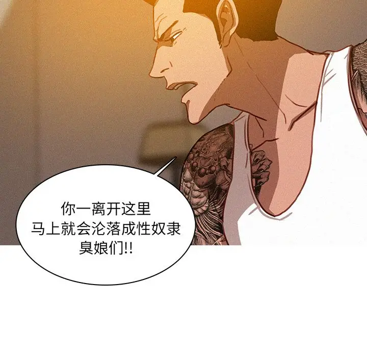 迷失天堂[顶通]韩漫全集-第13话无删减无遮挡章节图片 
