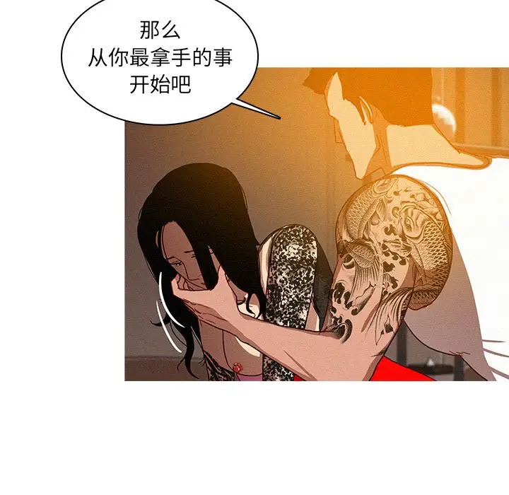 迷失天堂[顶通]韩漫全集-第13话无删减无遮挡章节图片 
