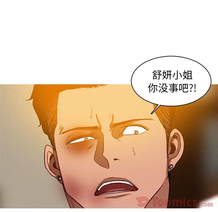 迷失天堂[顶通]韩漫全集-第14话无删减无遮挡章节图片 