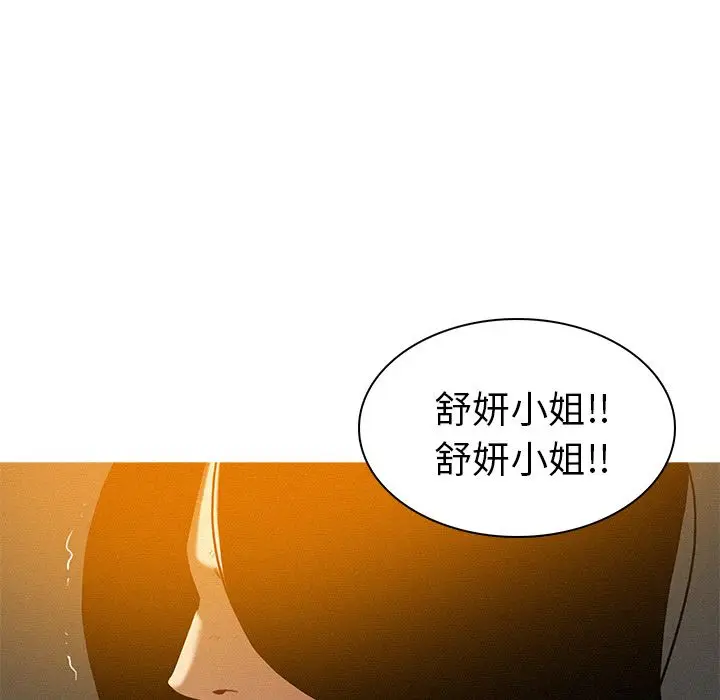 迷失天堂[顶通]韩漫全集-第14话无删减无遮挡章节图片 
