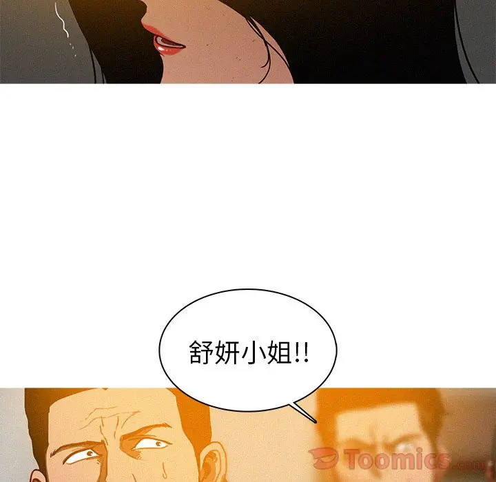迷失天堂[顶通]韩漫全集-第14话无删减无遮挡章节图片 