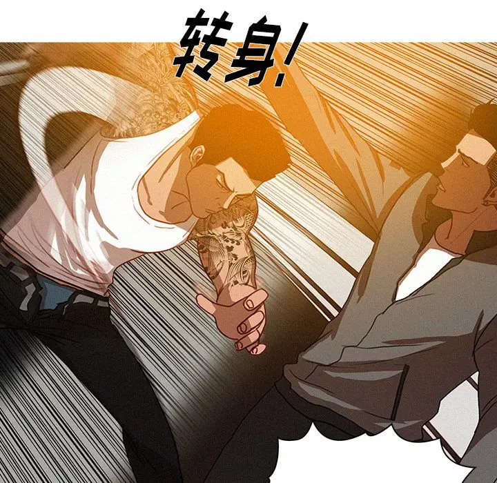 迷失天堂[顶通]韩漫全集-第14话无删减无遮挡章节图片 