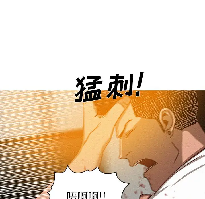 迷失天堂[顶通]韩漫全集-第14话无删减无遮挡章节图片 