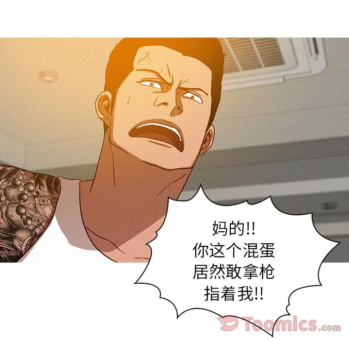 迷失天堂[顶通]韩漫全集-第14话无删减无遮挡章节图片 
