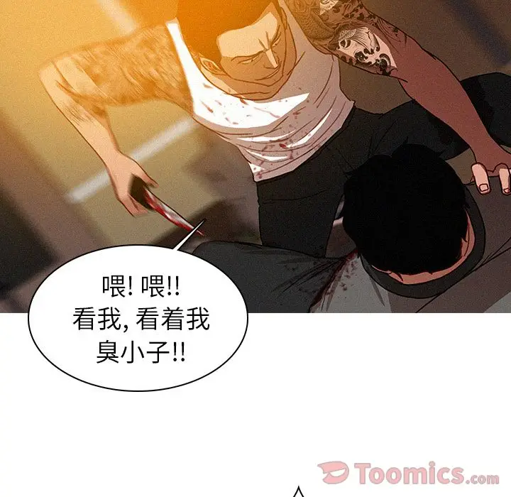 迷失天堂[顶通]韩漫全集-第14话无删减无遮挡章节图片 