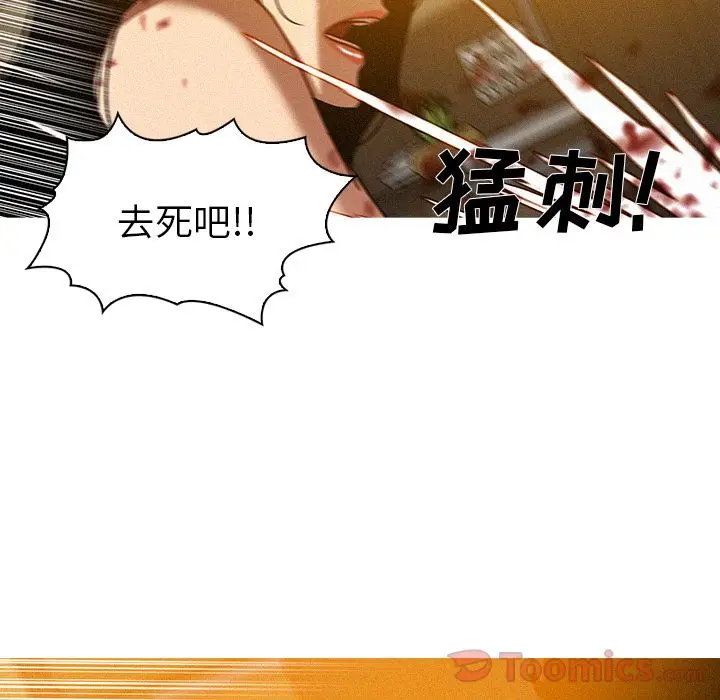 迷失天堂[顶通]韩漫全集-第14话无删减无遮挡章节图片 