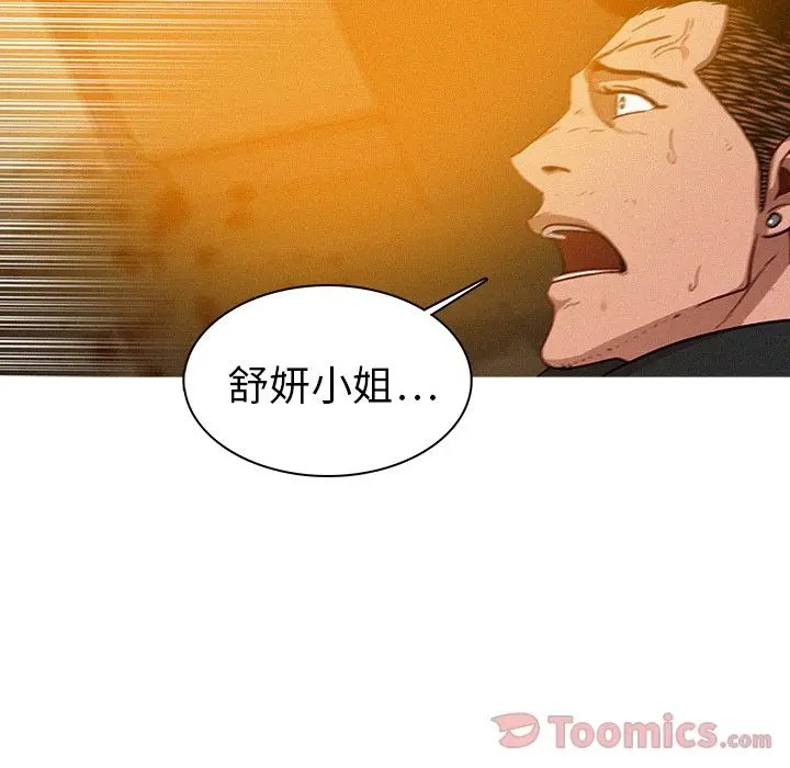 迷失天堂[顶通]韩漫全集-第14话无删减无遮挡章节图片 