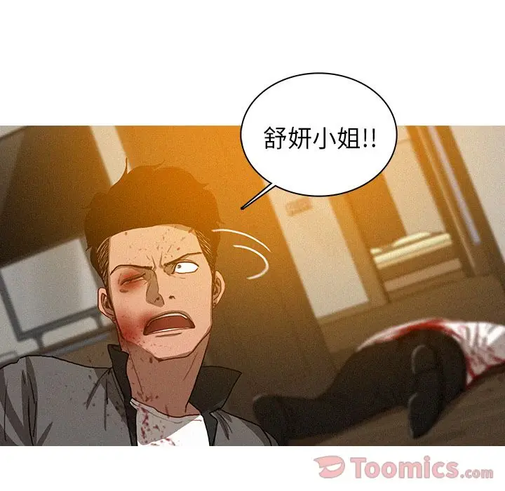 迷失天堂[顶通]韩漫全集-第14话无删减无遮挡章节图片 