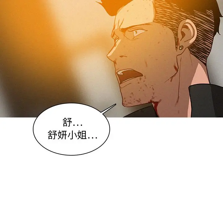 迷失天堂[顶通]韩漫全集-第14话无删减无遮挡章节图片 