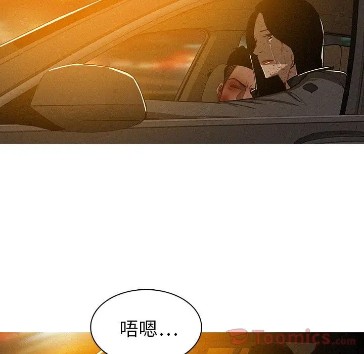 迷失天堂[顶通]韩漫全集-第14话无删减无遮挡章节图片 