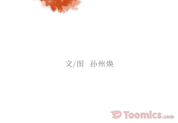 迷失天堂[顶通]韩漫全集-第15话无删减无遮挡章节图片 