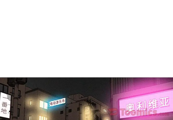 迷失天堂[顶通]韩漫全集-第15话无删减无遮挡章节图片 