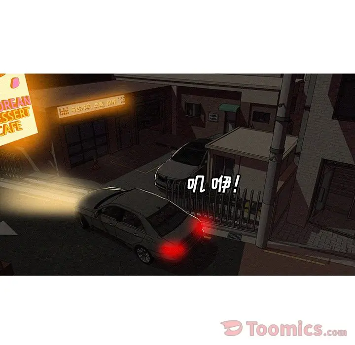迷失天堂[顶通]韩漫全集-第15话无删减无遮挡章节图片 