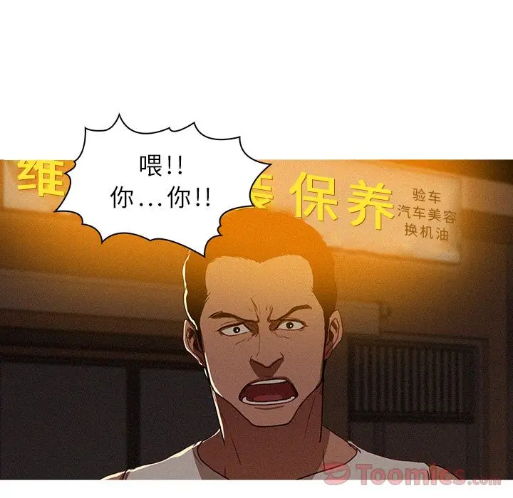 迷失天堂[顶通]韩漫全集-第15话无删减无遮挡章节图片 