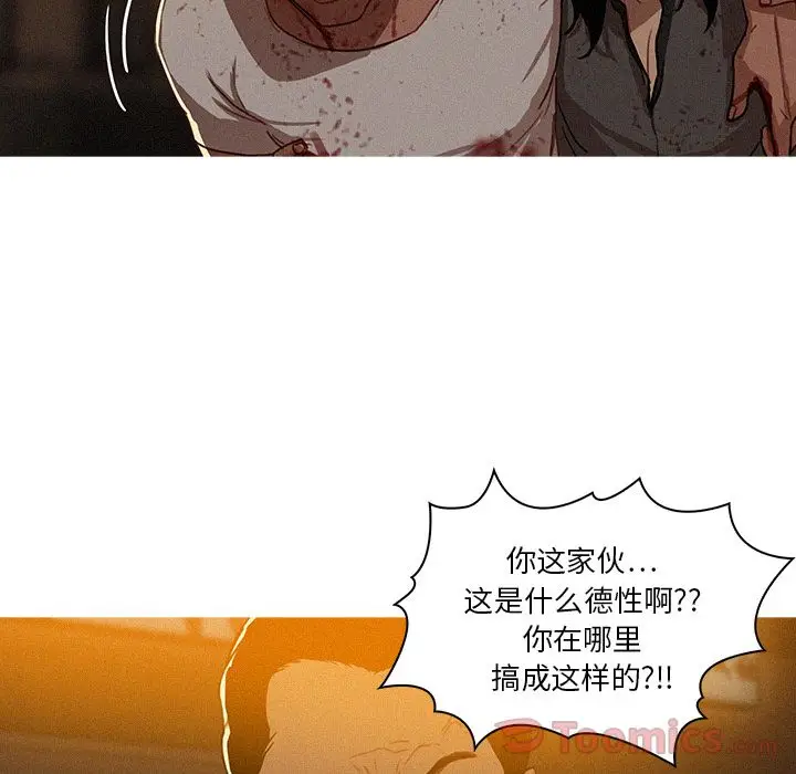 迷失天堂[顶通]韩漫全集-第15话无删减无遮挡章节图片 