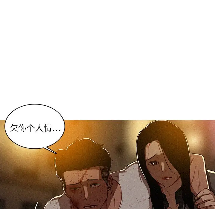 迷失天堂[顶通]韩漫全集-第15话无删减无遮挡章节图片 