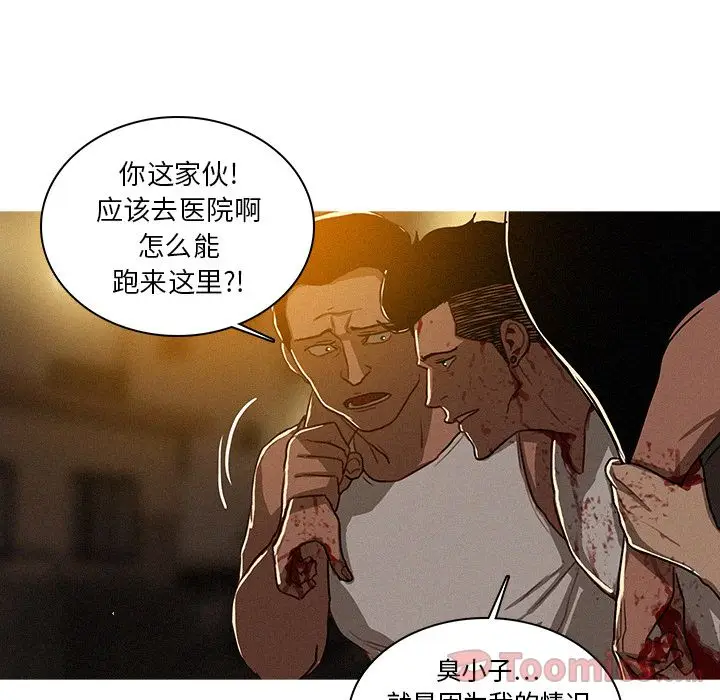 迷失天堂[顶通]韩漫全集-第15话无删减无遮挡章节图片 