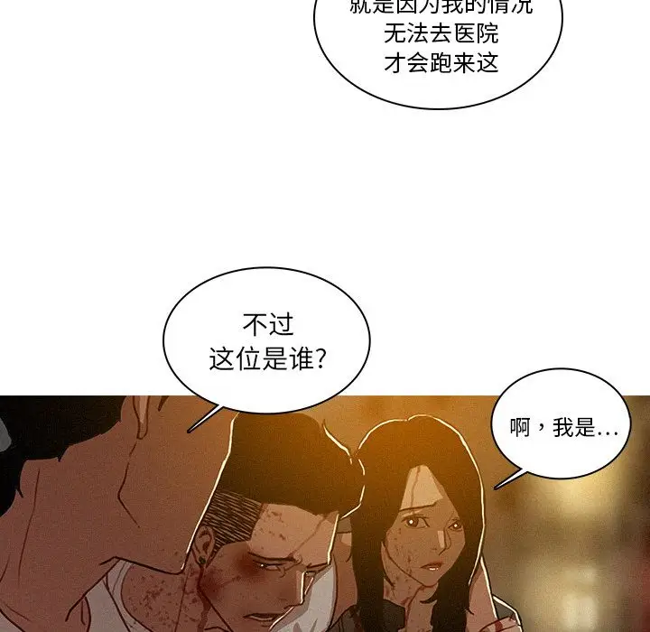 迷失天堂[顶通]韩漫全集-第15话无删减无遮挡章节图片 