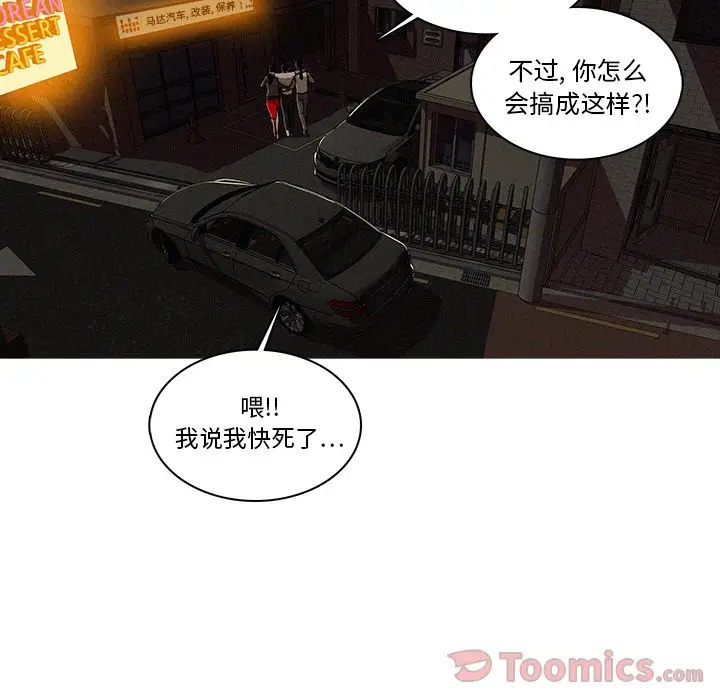 迷失天堂[顶通]韩漫全集-第15话无删减无遮挡章节图片 