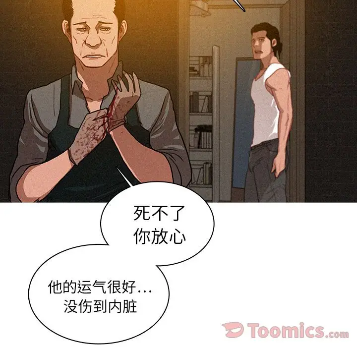迷失天堂[顶通]韩漫全集-第15话无删减无遮挡章节图片 
