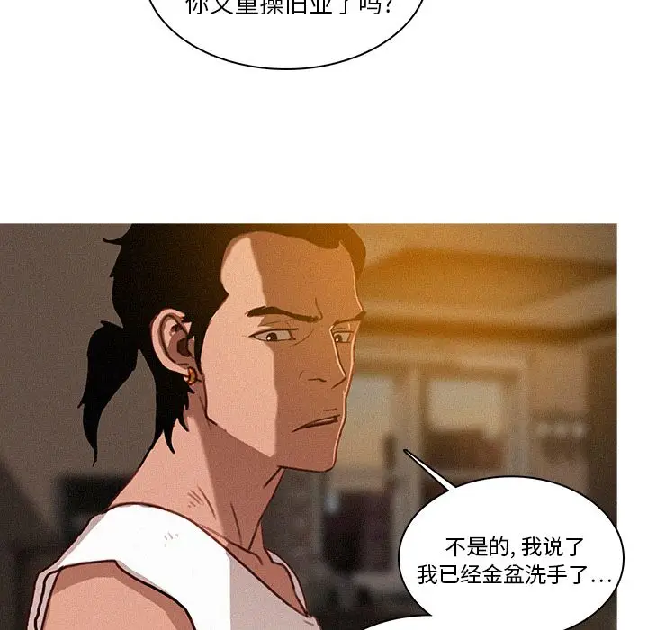 迷失天堂[顶通]韩漫全集-第15话无删减无遮挡章节图片 