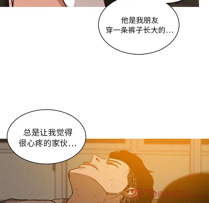 迷失天堂[顶通]韩漫全集-第15话无删减无遮挡章节图片 
