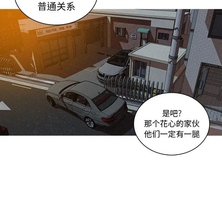 迷失天堂[顶通]韩漫全集-第15话无删减无遮挡章节图片 